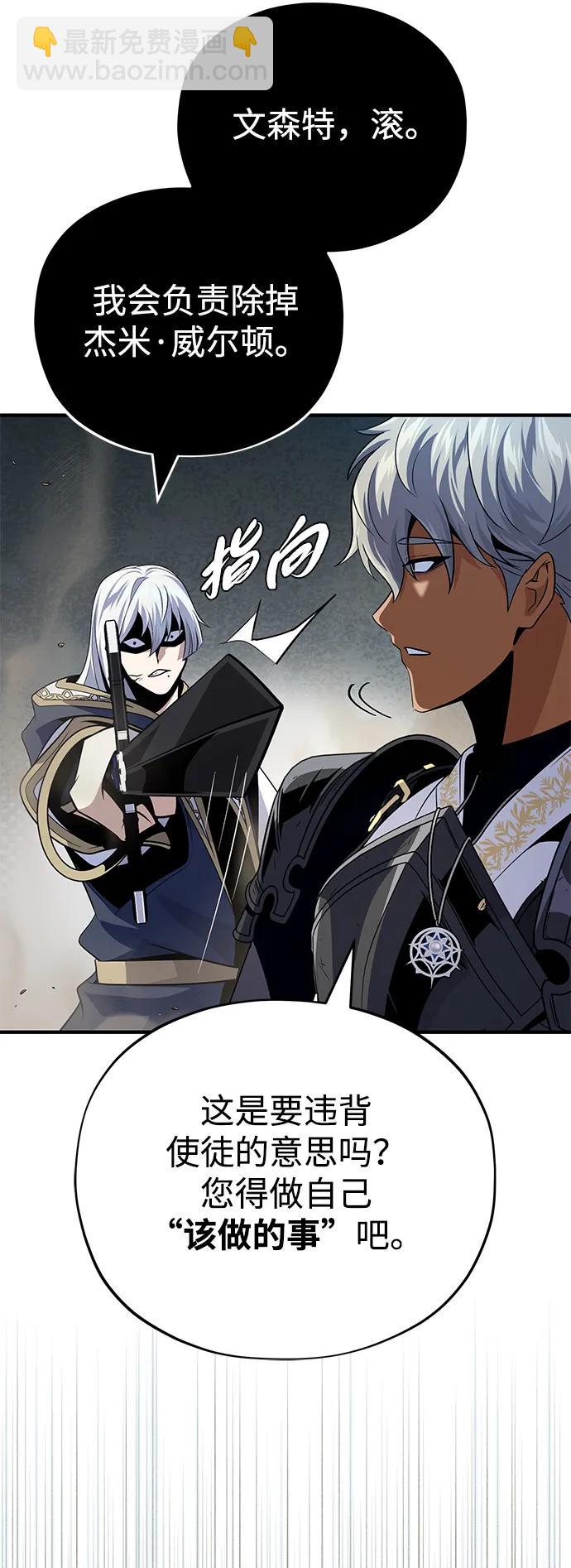 第139话 宣战82