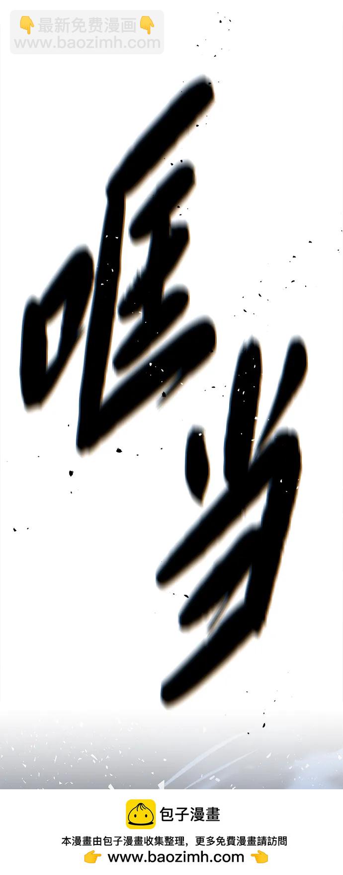 第143话 自己的职责60