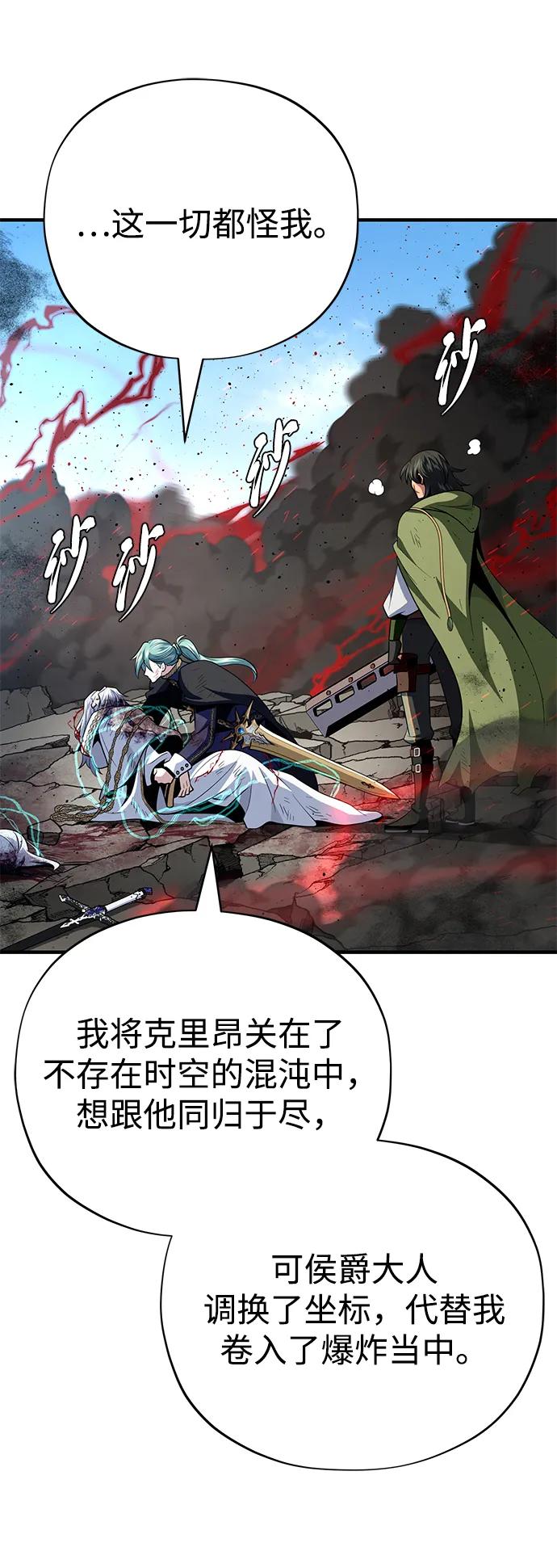 第145话 牺牲117