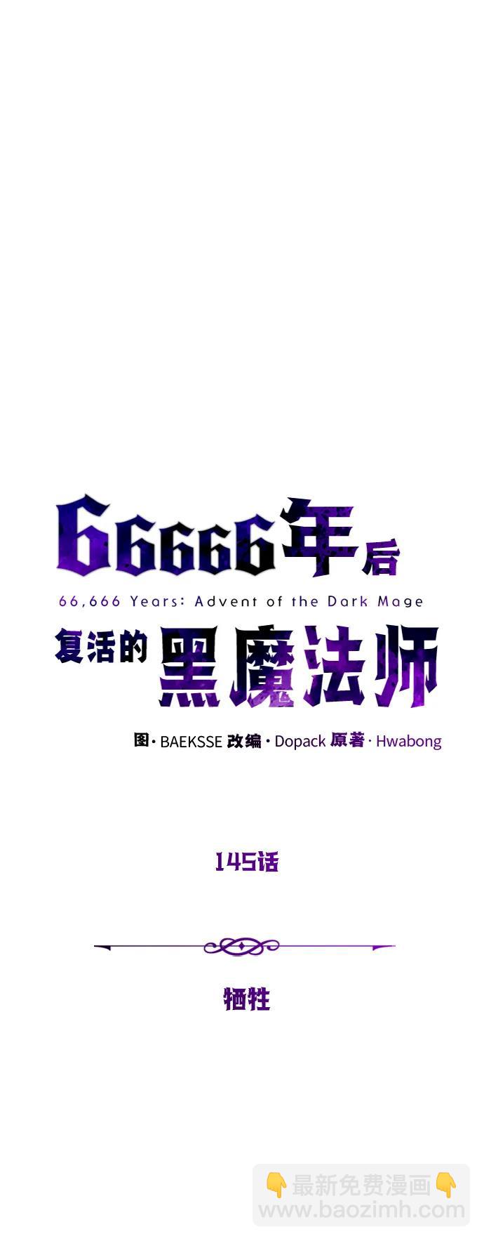 第145话 牺牲83