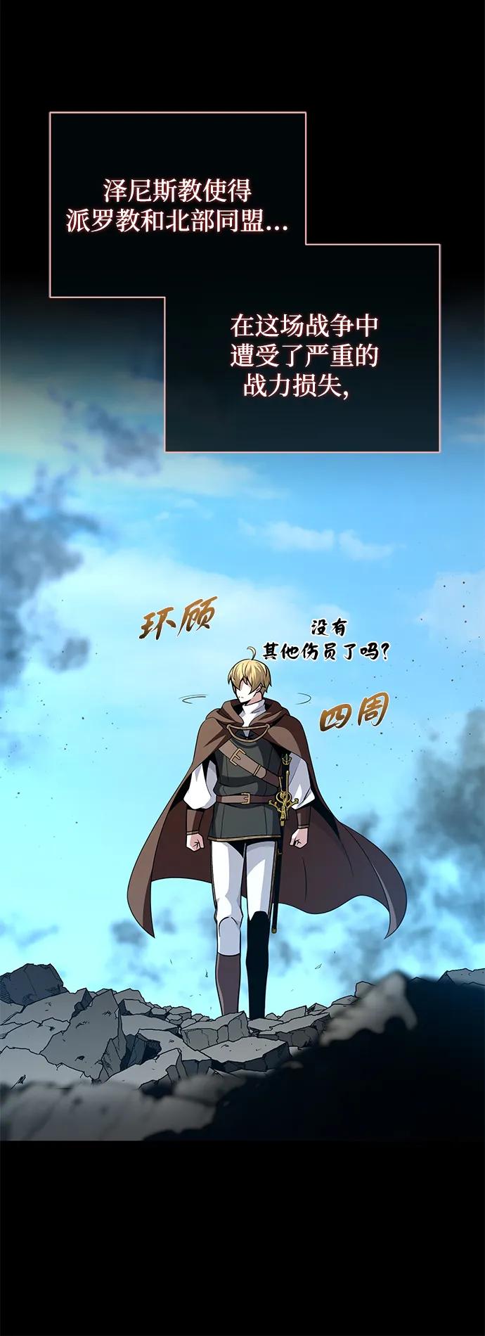 第146话 得与失14