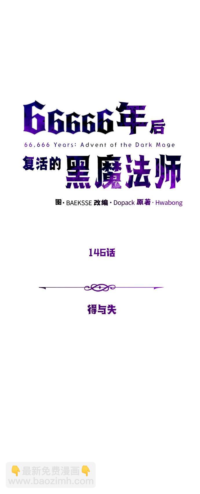 第146话 得与失4