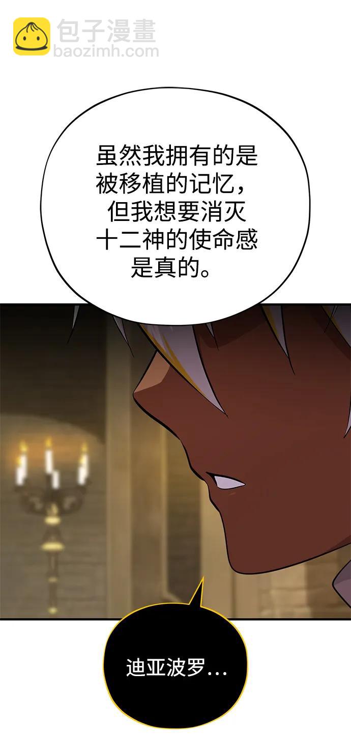 第153话 契约者19