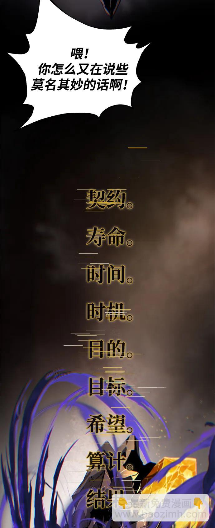 第153话 契约者40