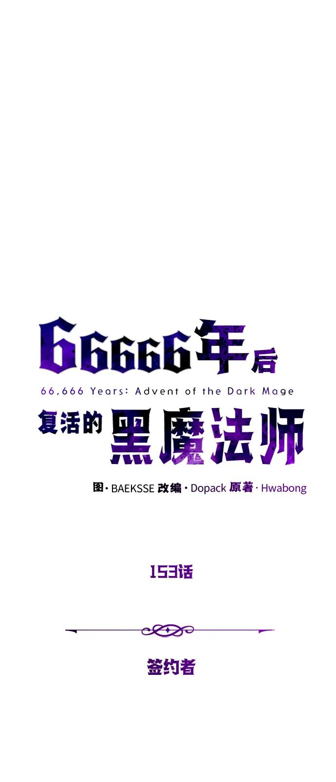 第153话 契约者7