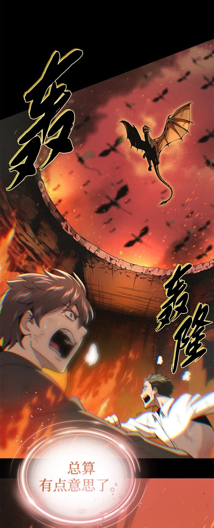 第153话 契约者75
