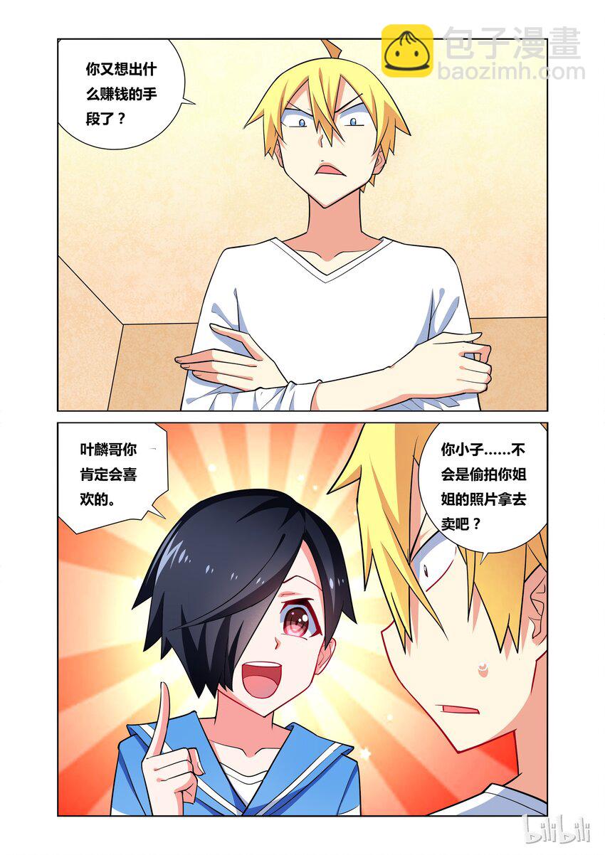 27 胖次小偷1