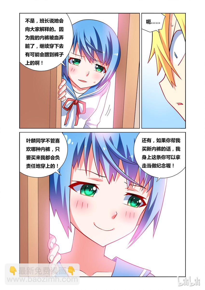 27 胖次小偷10