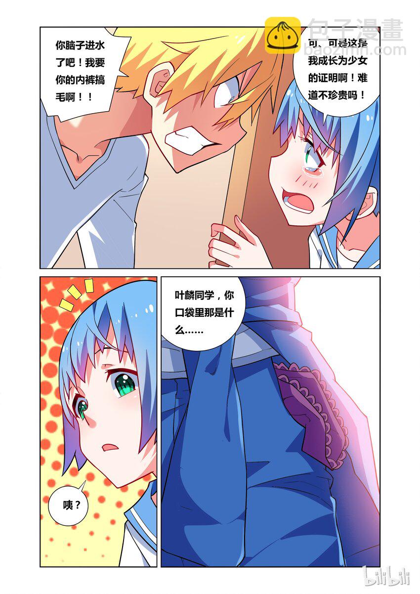 27 胖次小偷11