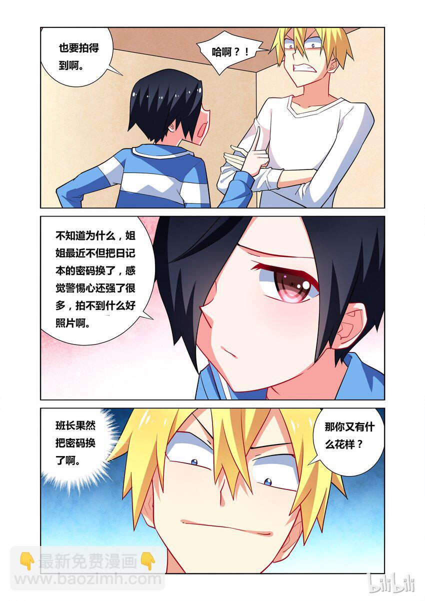 27 胖次小偷2