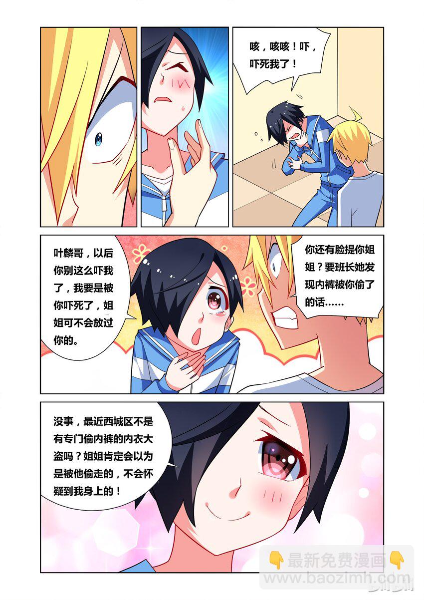 27 胖次小偷5