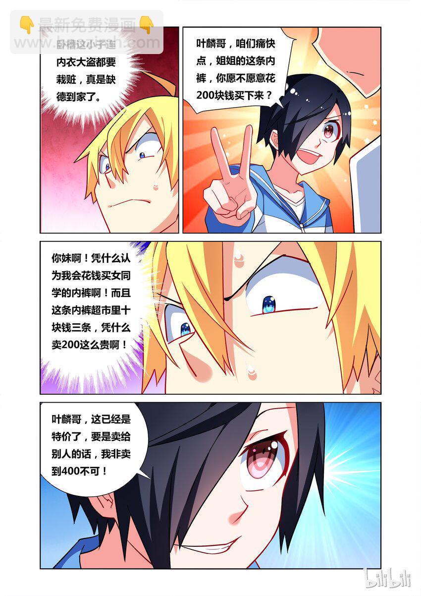 27 胖次小偷6
