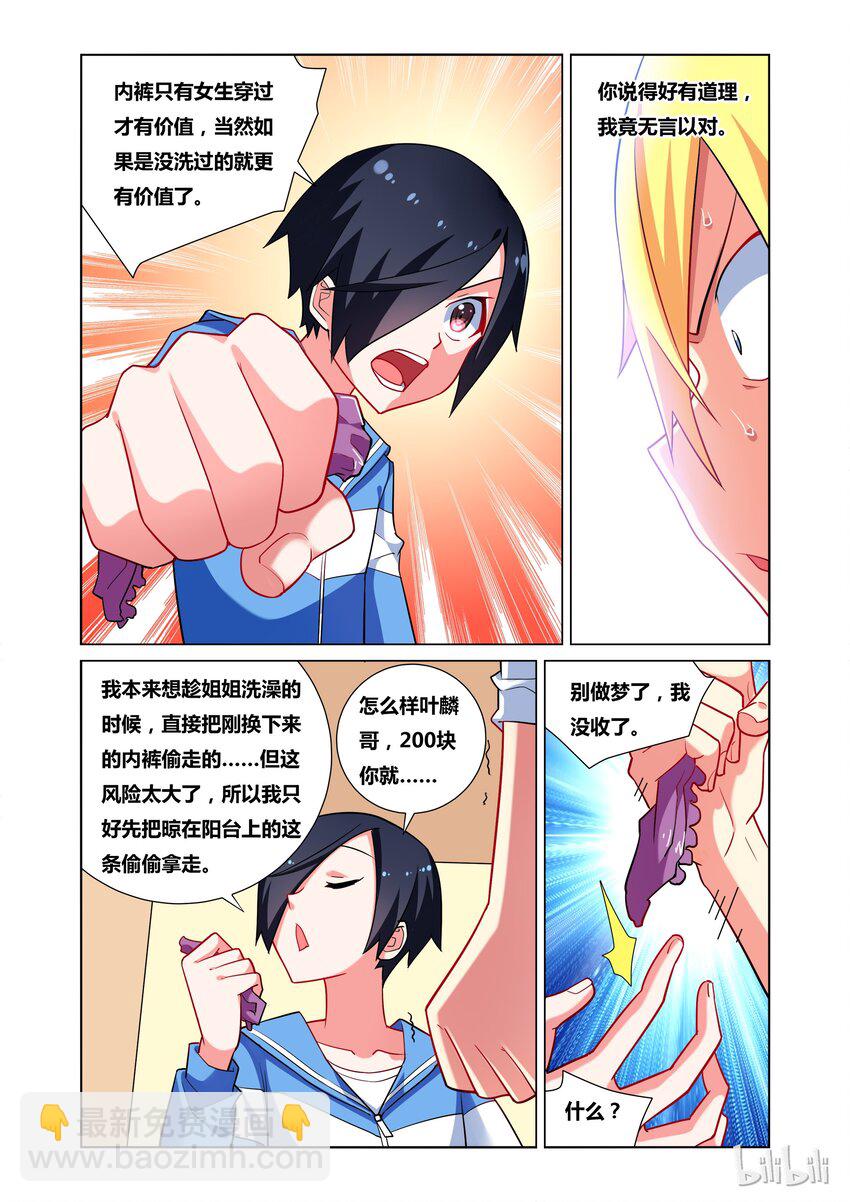 27 胖次小偷7