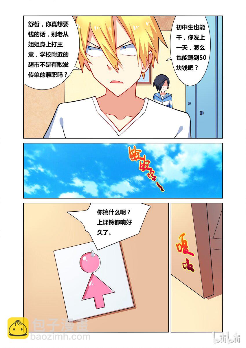 27 胖次小偷8
