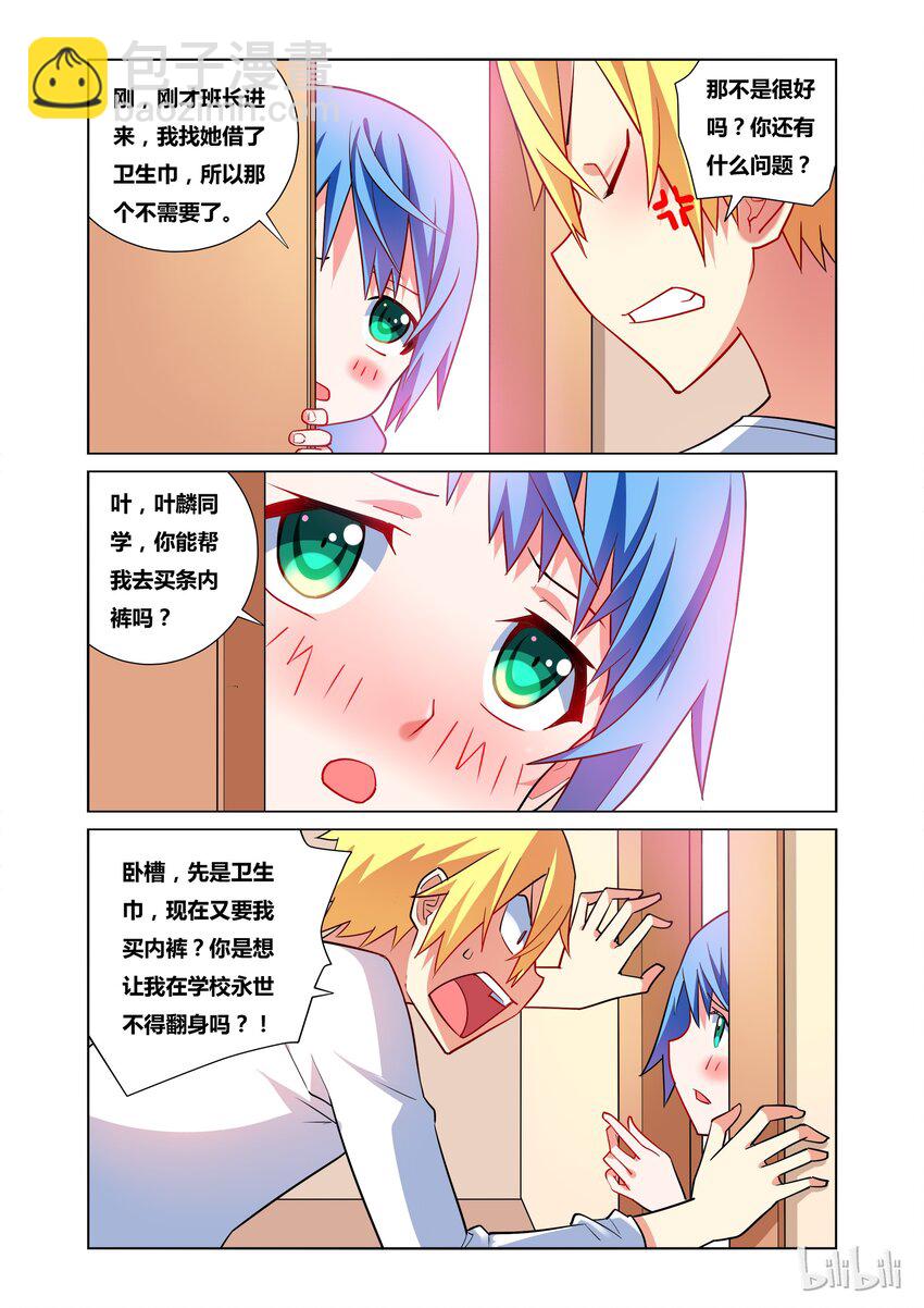 27 胖次小偷9