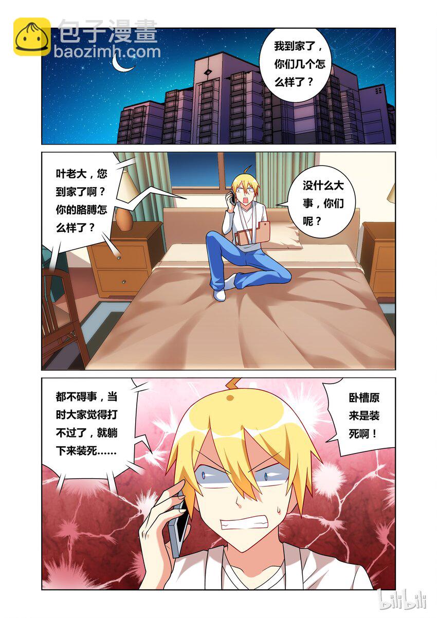 37 世外高人1