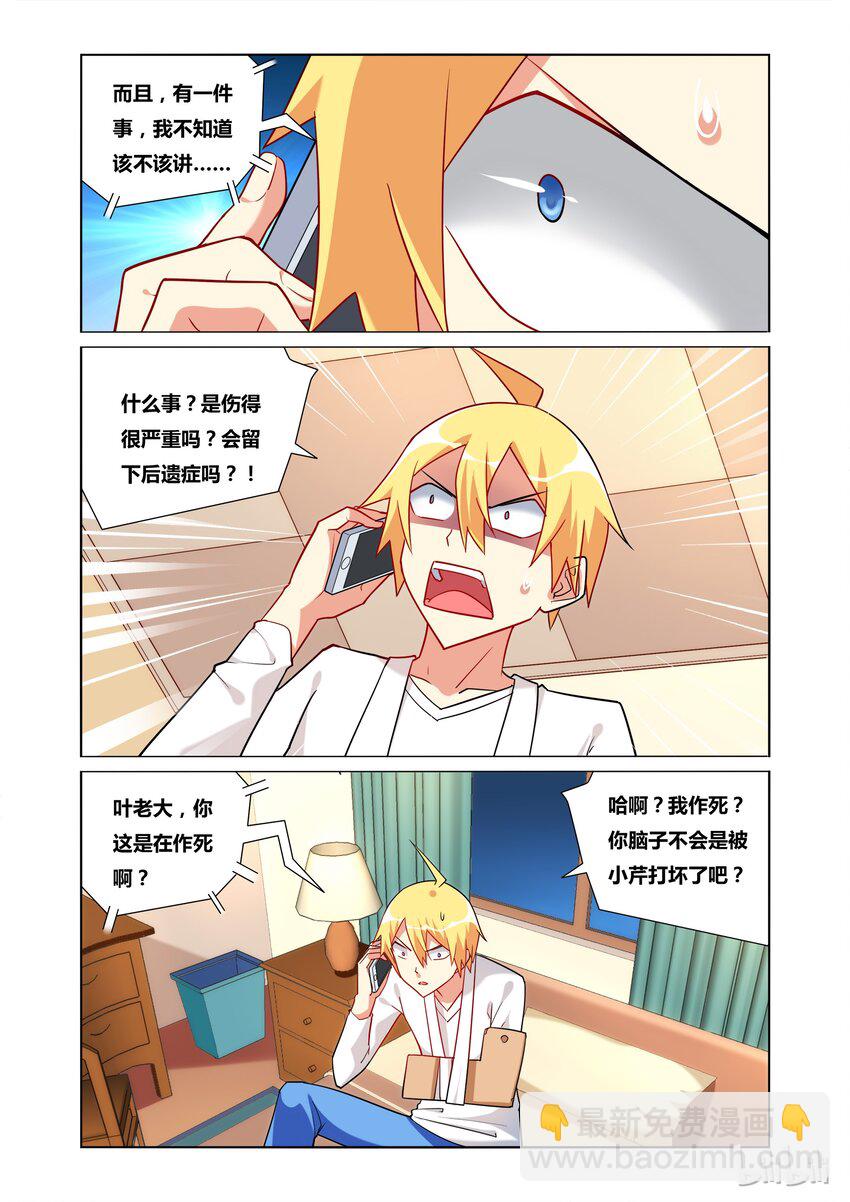 37 世外高人2