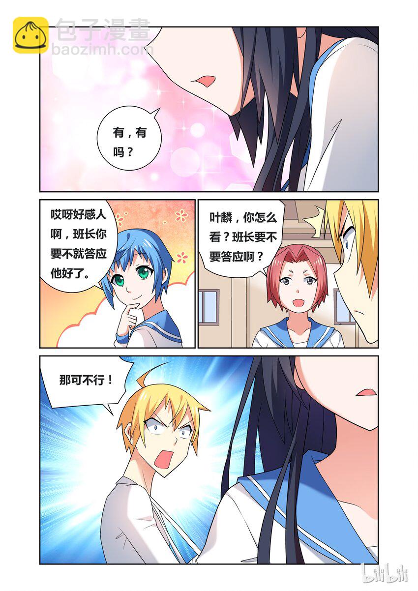 39 女生们的八卦时间10