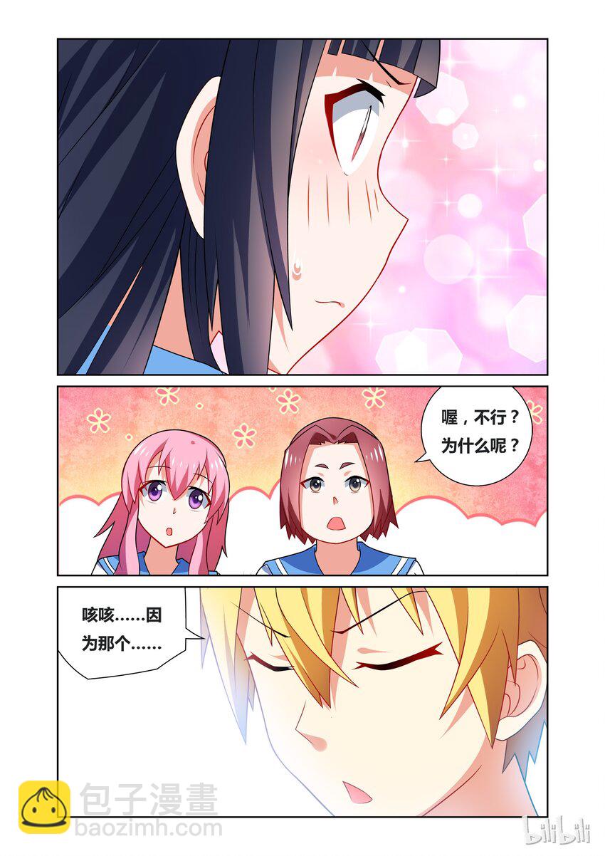 39 女生们的八卦时间11