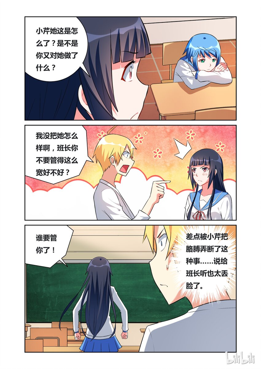 39 女生们的八卦时间2
