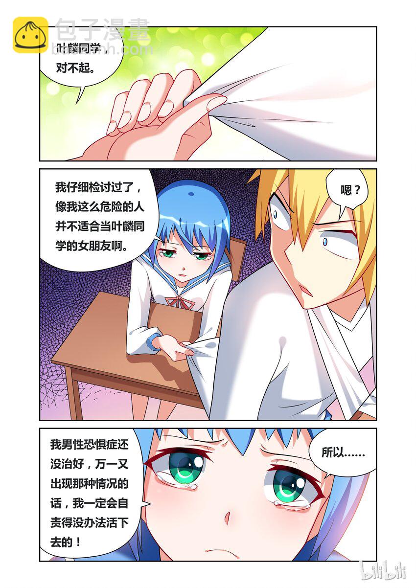 39 女生们的八卦时间3