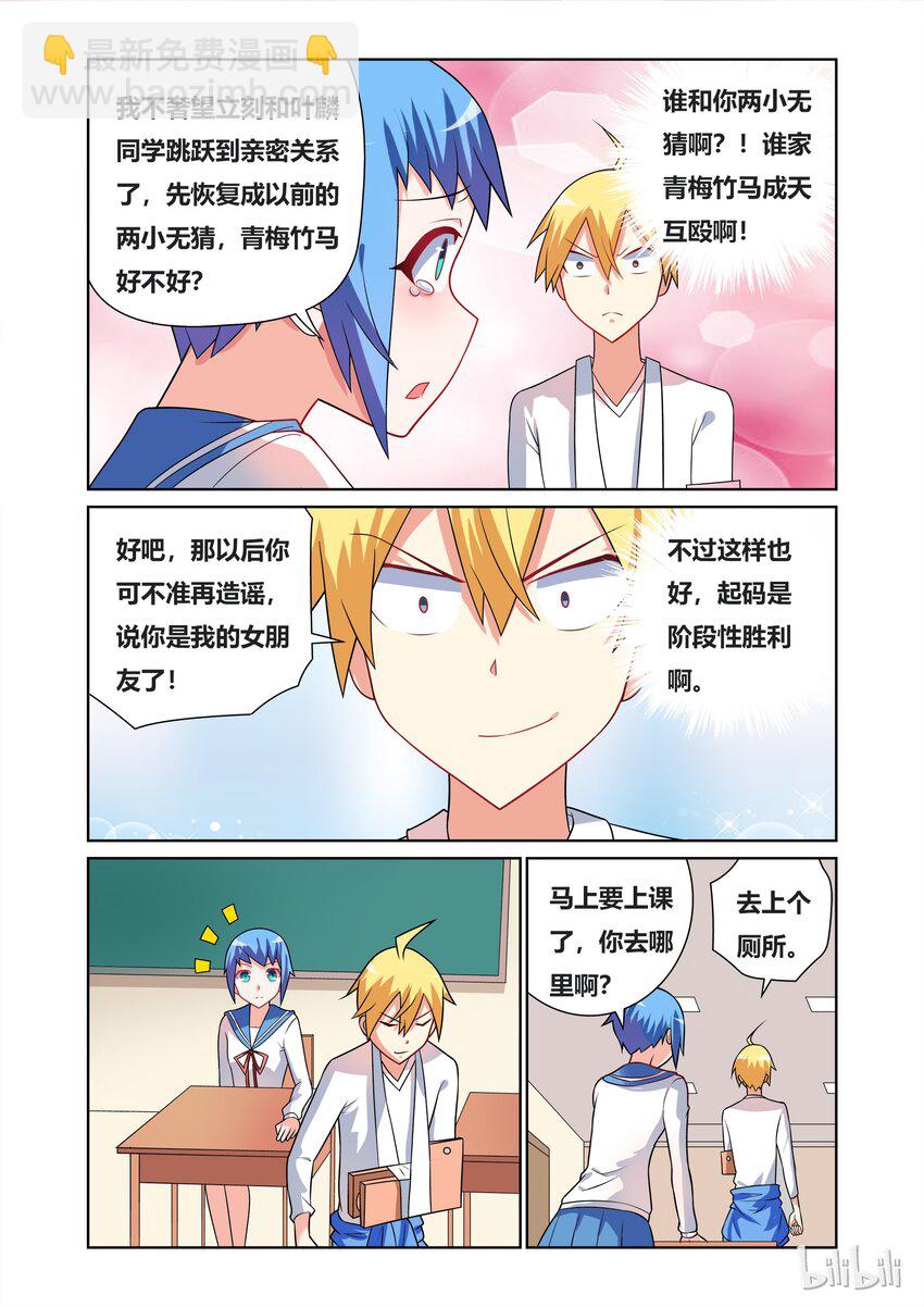 39 女生们的八卦时间4