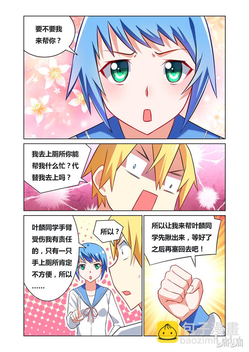 39 女生们的八卦时间5
