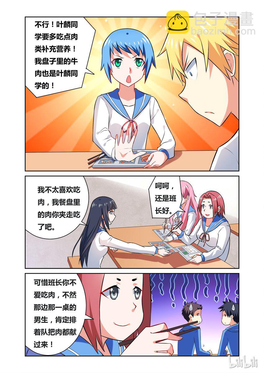 39 女生们的八卦时间7
