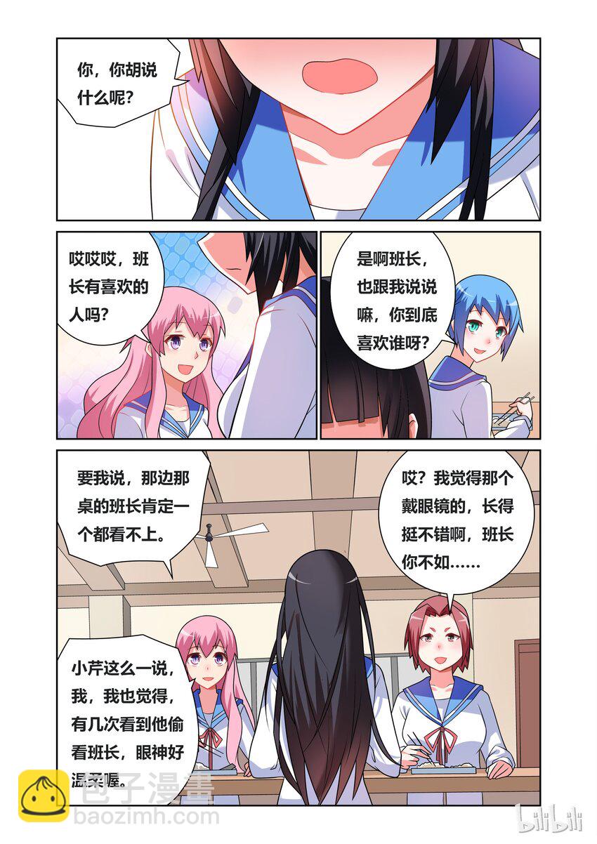 39 女生们的八卦时间9