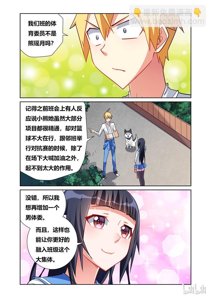 46 牛奶的味道1