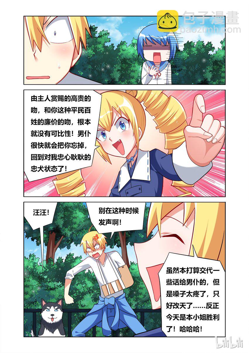 46 牛奶的味道10