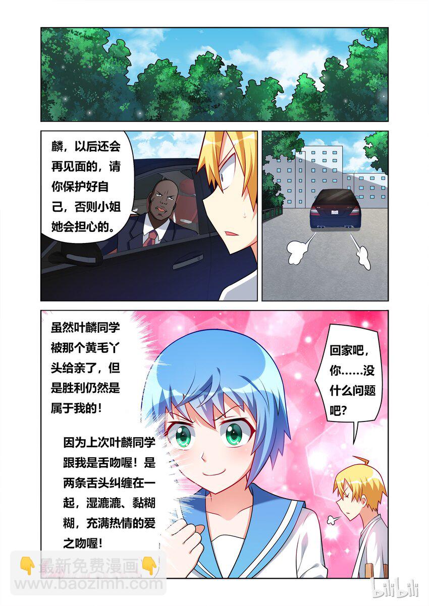 46 牛奶的味道11