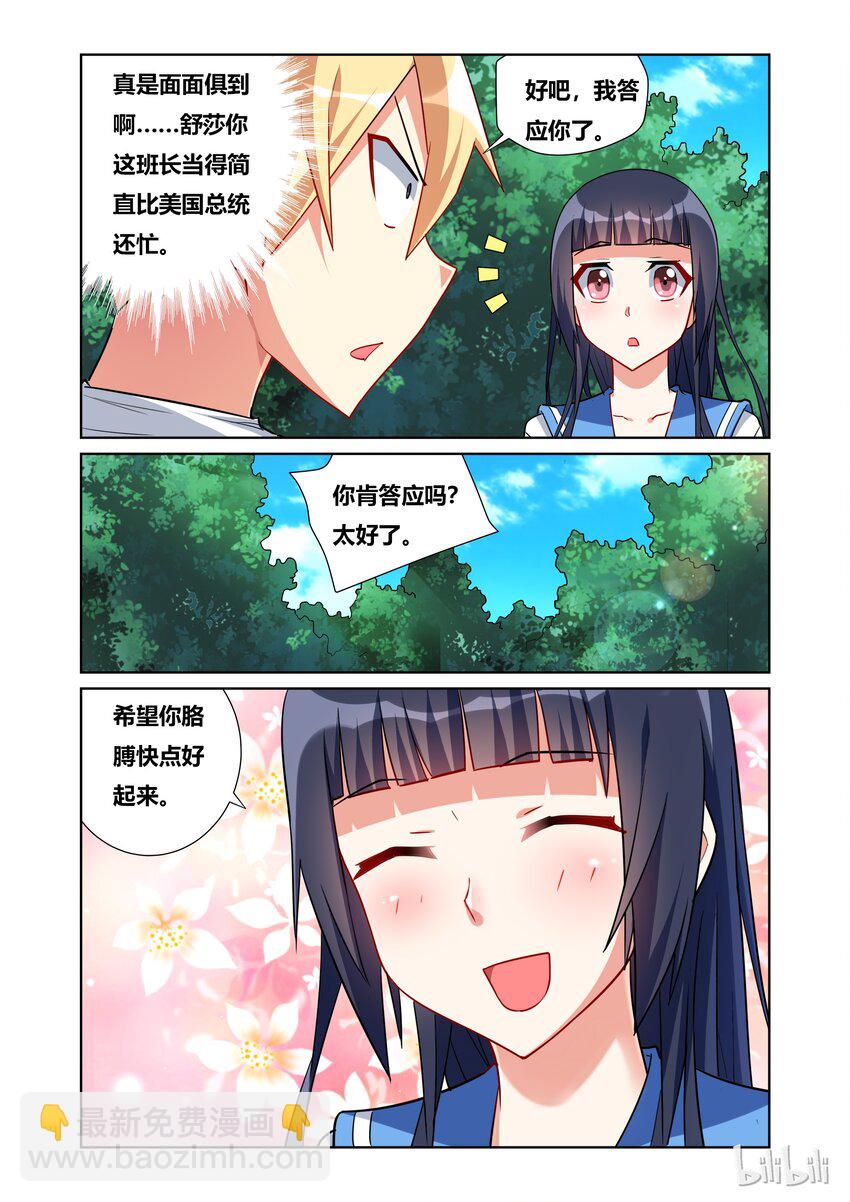 46 牛奶的味道2
