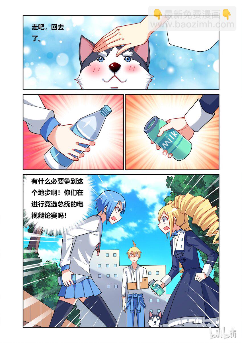 46 牛奶的味道4
