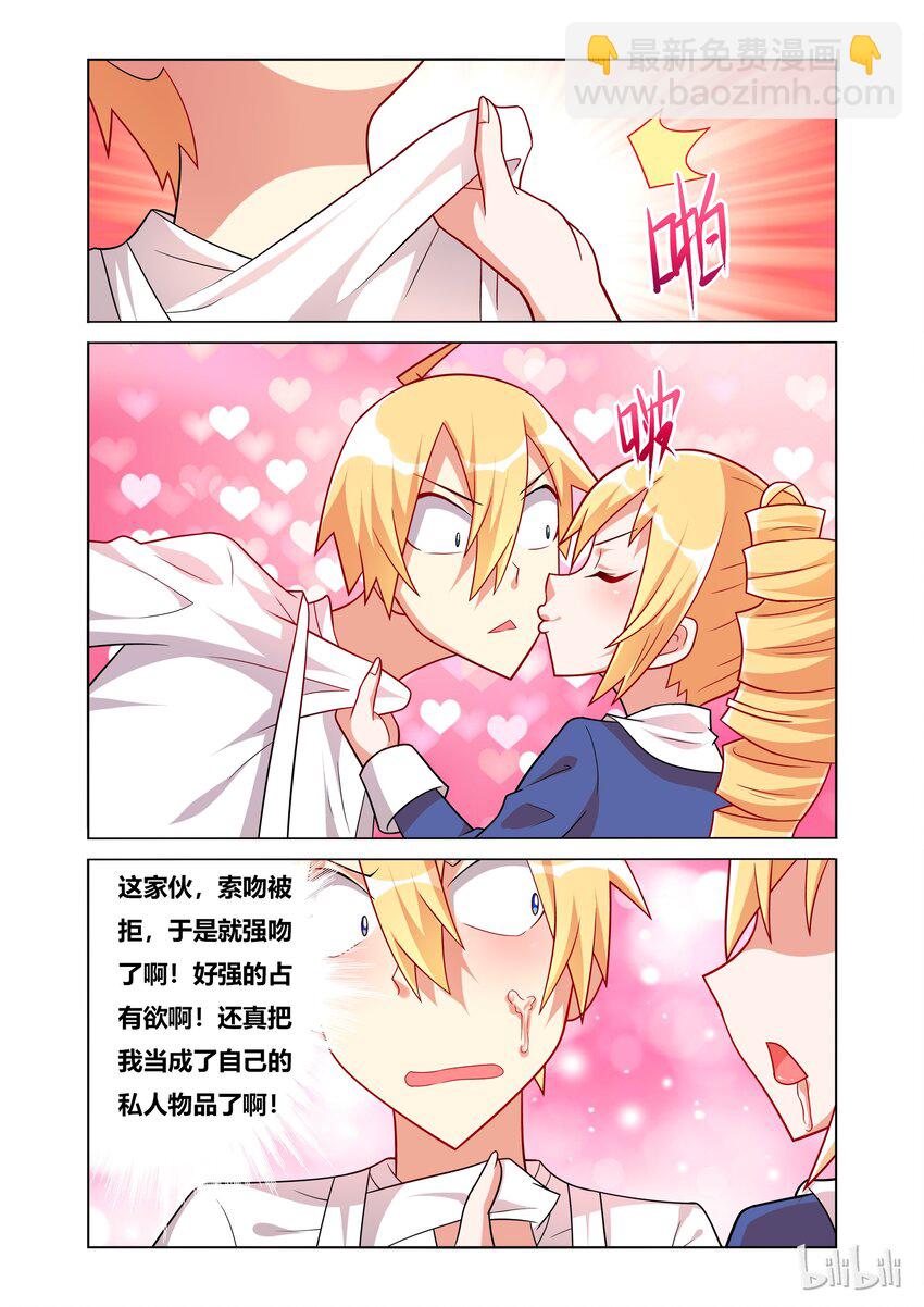 46 牛奶的味道8