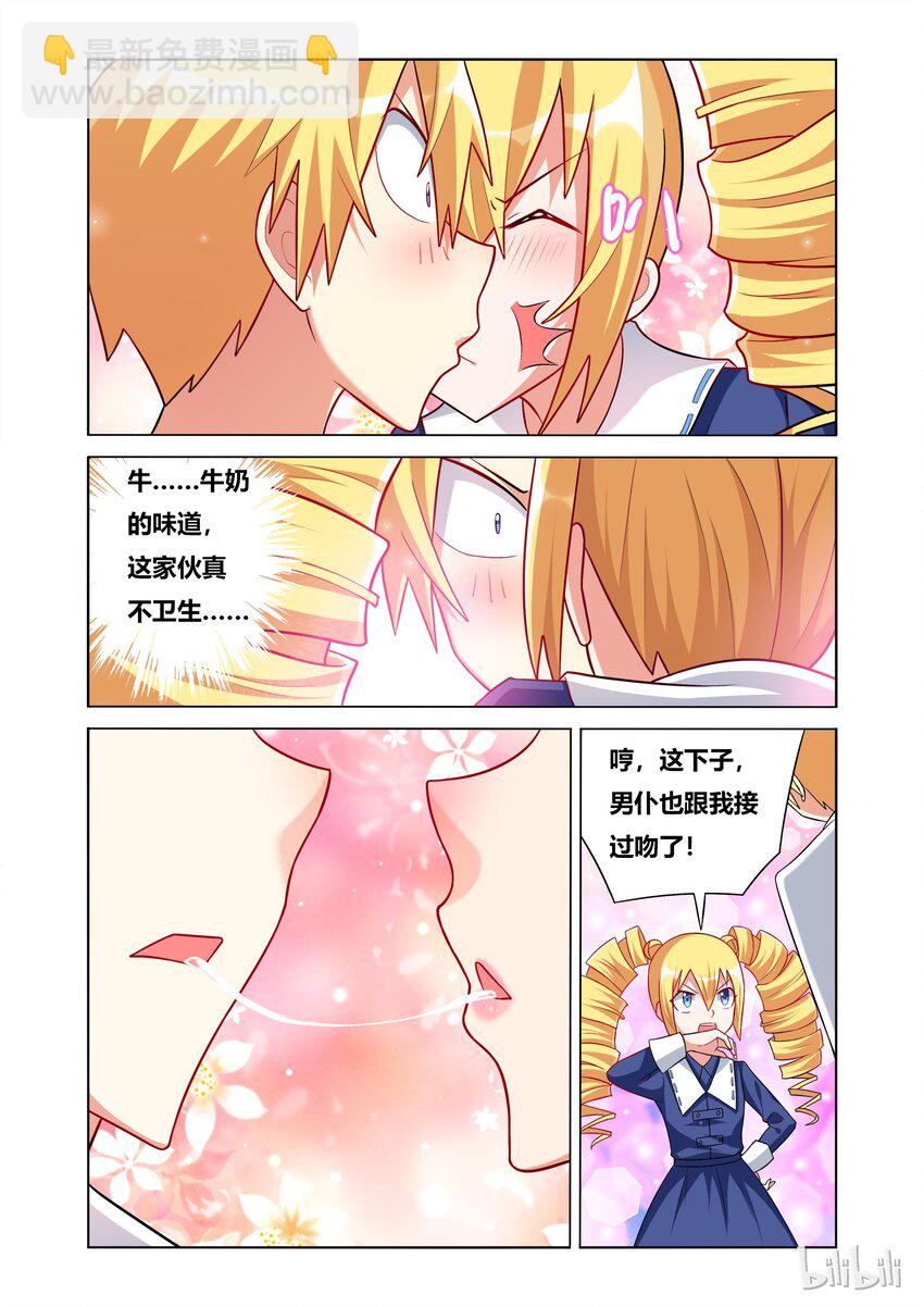 46 牛奶的味道9