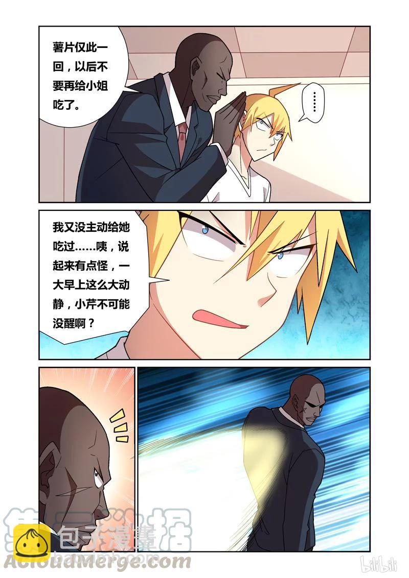 68 过敏10