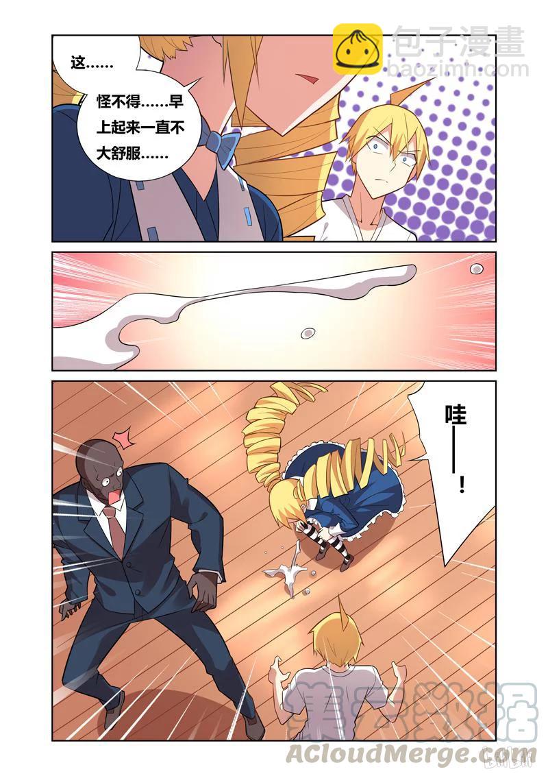 68 过敏6