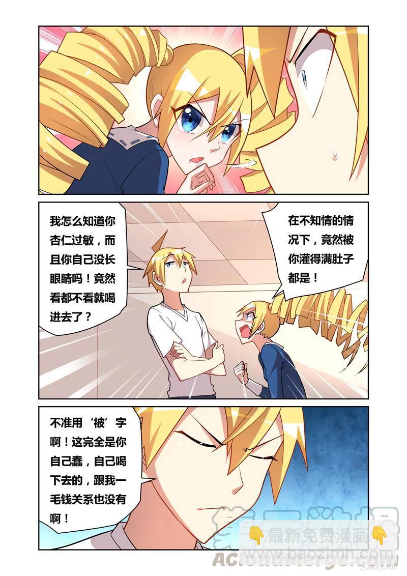 68 过敏8