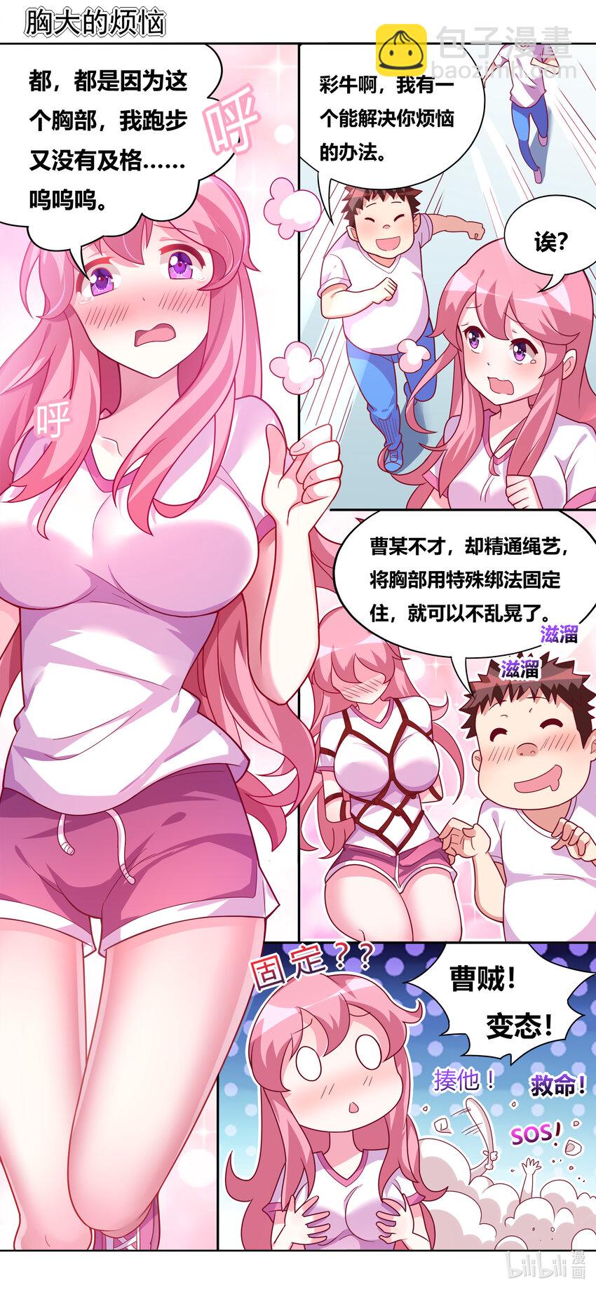 活动 小四格及应援活动2