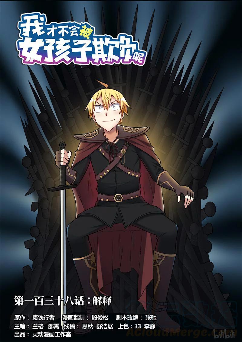 138 解释0