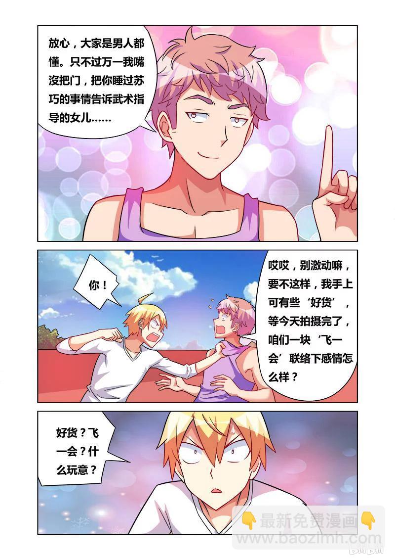 164 拒绝毒品7