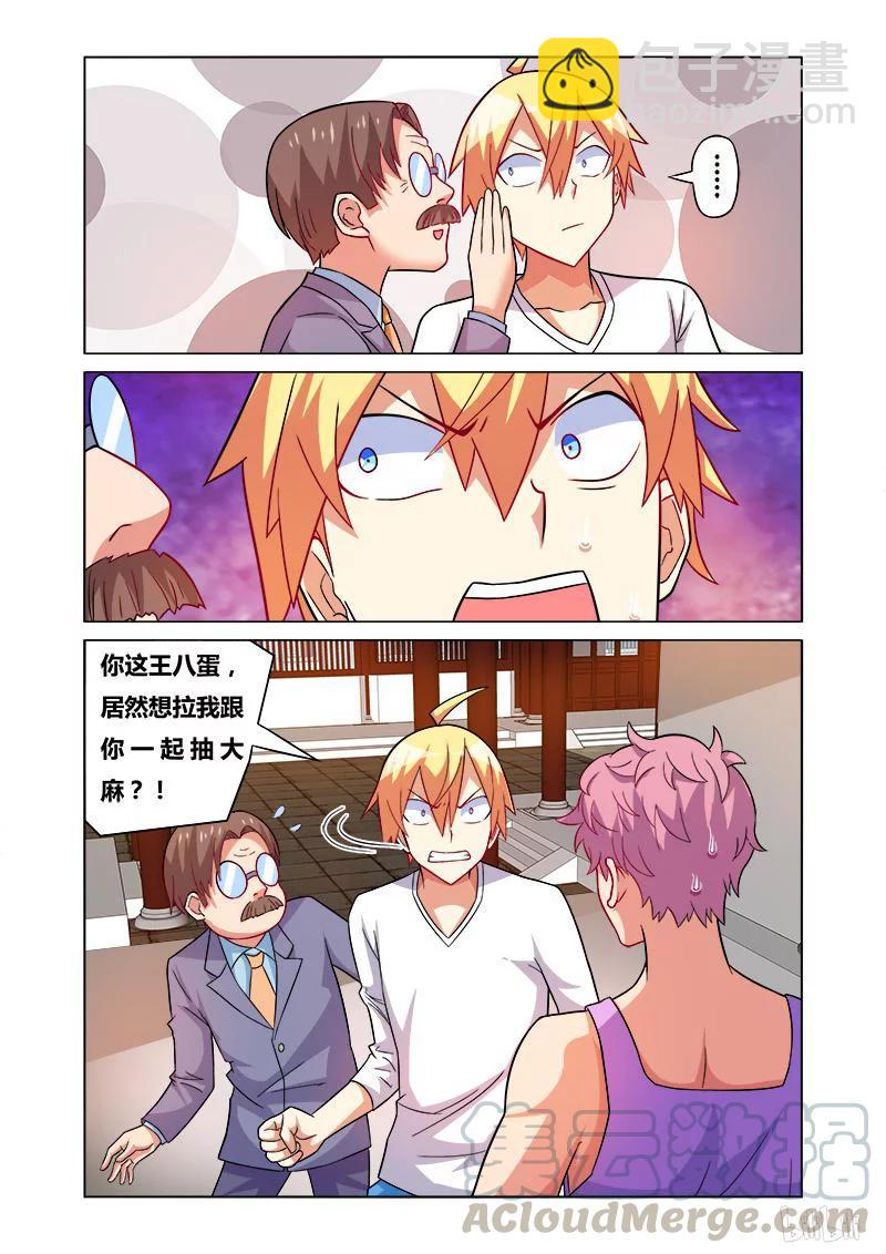 164 拒绝毒品8