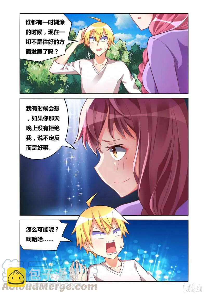 171 表白前奏10