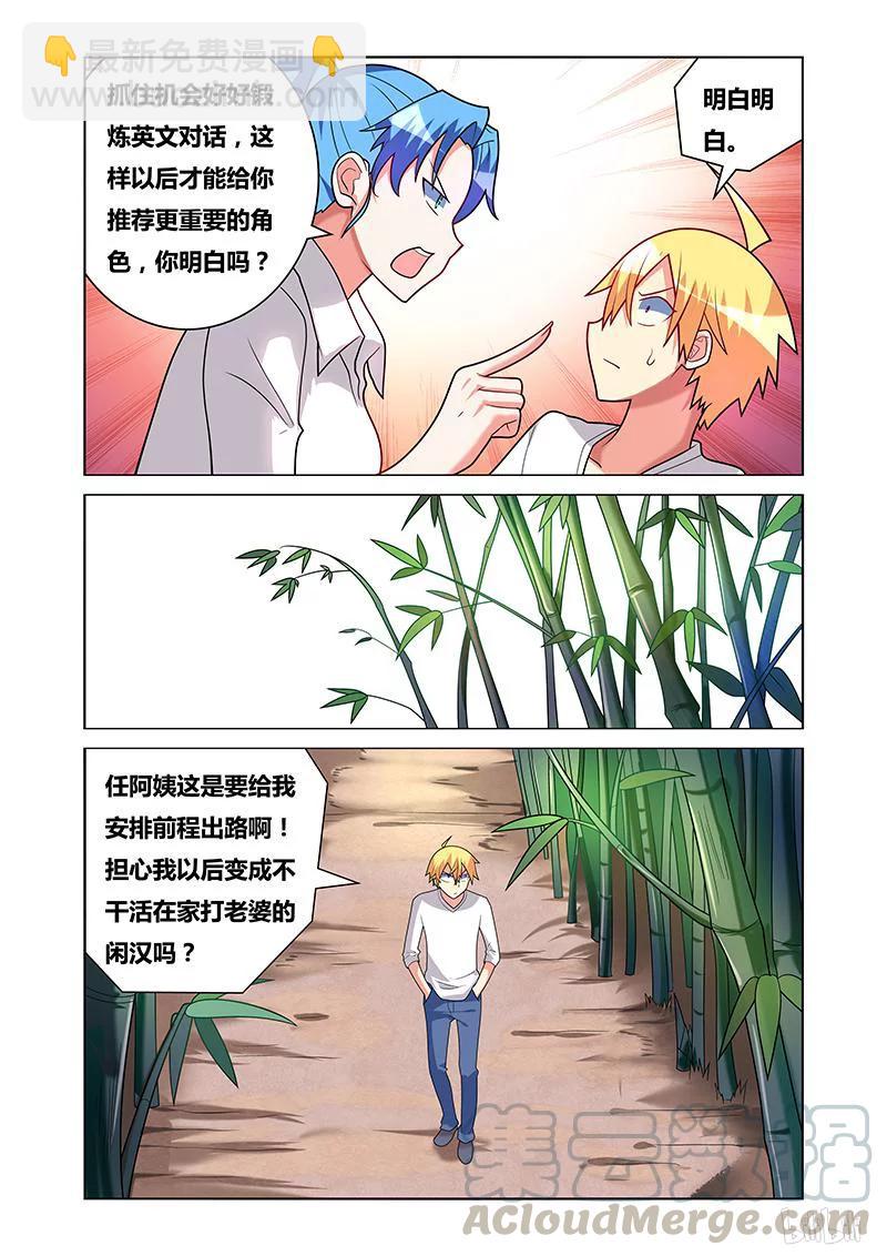 171 表白前奏4
