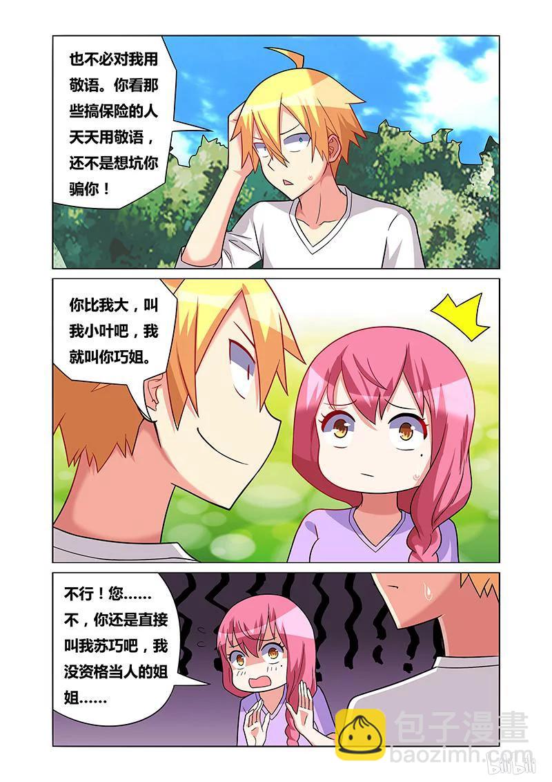 171 表白前奏7