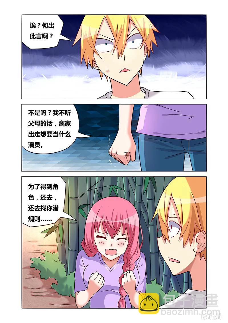 171 表白前奏9
