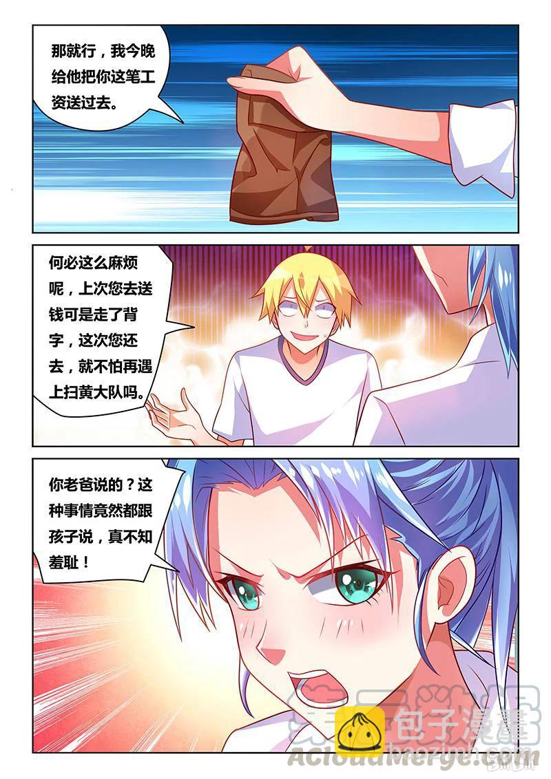 194 功败垂成10
