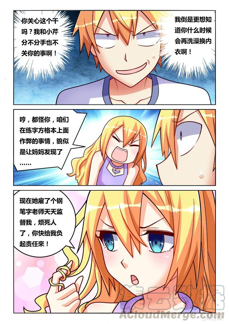 194 功败垂成6