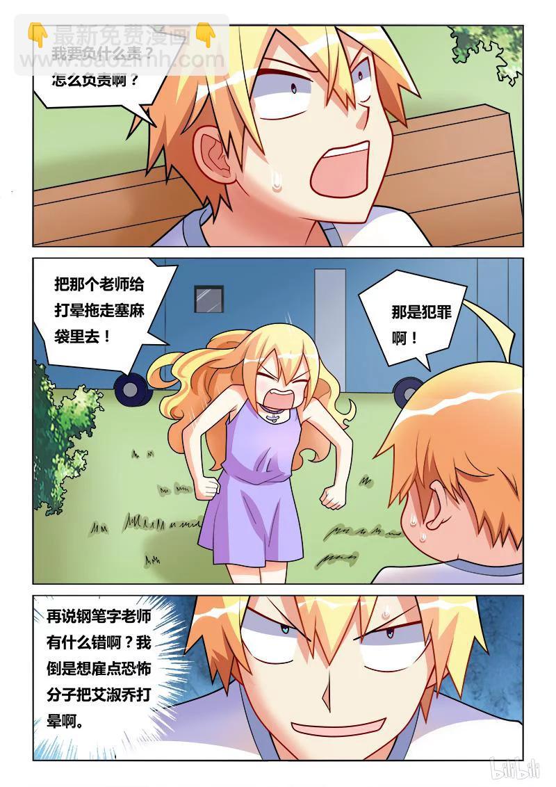 194 功败垂成7